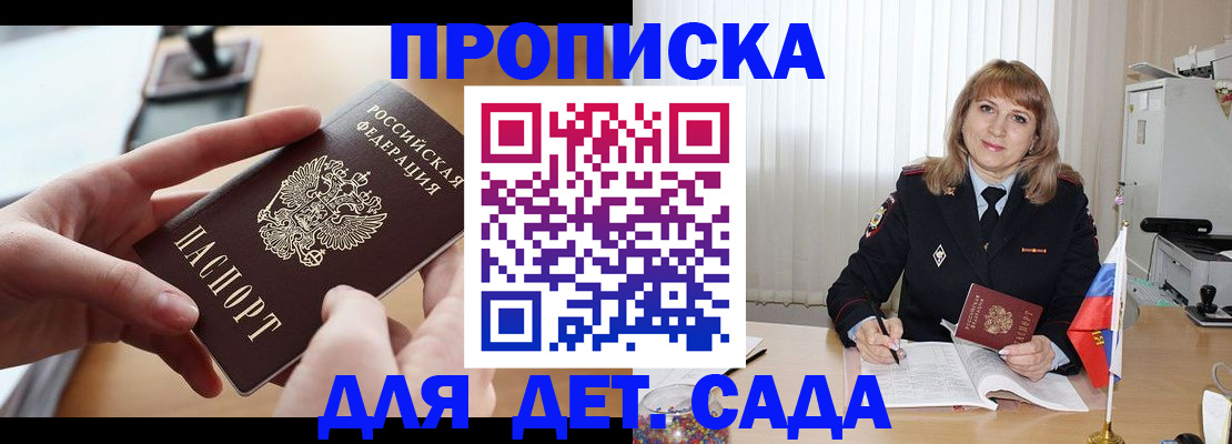 временная регистрация 2025 в Шимановске